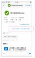 【事後レポート】厚生労働省登壇、「就活ハラスメント