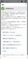 【事後レポート】厚生労働省登壇、「就活ハラスメント