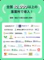 厚生労働省の実証事業で、介護特化型AI「noman」の居