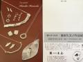 「パーキンソン病とともに歩む錫アクセサリー作家・濱 「パーキンソン病とともに歩む錫アクセサリー作家・濱
