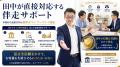 「不動産も借入も増えた。財布の現金は？」元銀行マン