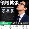 圏外でも13言語をリアルタイム翻訳。日本初上陸『Beif 圏外でも13言語をリアルタイム翻訳。日本初上陸『Beif