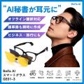 圏外でも13言語をリアルタイム翻訳。日本初上陸『Beif 圏外でも13言語をリアルタイム翻訳。日本初上陸『Beif