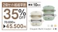 【累計41,000台販売の実力派】圧倒的な熱効率と最長12