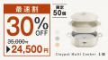 【累計41,000台販売の実力派】圧倒的な熱効率と最長12