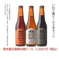 岩手県・世嬉の一酒造が、熊本震災の被災地支援として