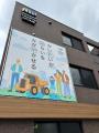 「防災の日・空き家相談会」をタミヤホーム武蔵野支店