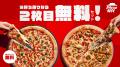 【大人気のピザハット月見ピザが今年も発売！】牛すき