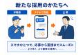 【軽貨物ドライバー特化】「LINE×求人広告」で採用を