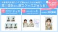 【中野製薬株式会社】「サロシー ウォーターグロウヘ