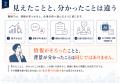 AI時代、なぜ私たちは「なぜ」を問わなくなるのか？