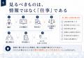 AI時代、なぜ私たちは「なぜ」を問わなくなるのか？