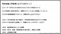 「特定技能2号を『正しく』知る」セミナーレポートを