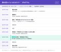 Spatial Pleasure、早稲田大学ACROSS「第51回ハイレベ