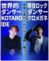 大阪市福島区にて誰もが一緒に楽しめる地域イベutf-8