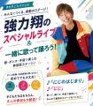 大阪市福島区にて誰もが一緒に楽しめる地域イベutf-8