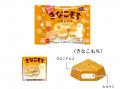 もちもち食感がクセになる！「ちょこもち」と「きなこ