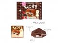 もちもち食感がクセになる！「ちょこもち」と「きなこ