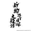 発売日決定！Steamにて2026年8月27日発売！「弾幕シュ