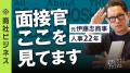 【登録者10万人突破】開設からわずか1年強！出版社発