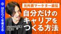 【登録者10万人突破】開設からわずか1年強！出版社発