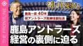 【登録者10万人突破】開設からわずか1年強！出版社発