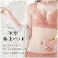 ブラジャーに求める「盛りたい！細見えしたい！苦しく