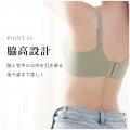 ブラジャーに求める「盛りたい！細見えしたい！苦しく
