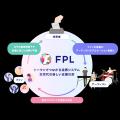 【Fan+ Live Audition 2026】オーディショングランプ