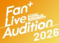 【Fan+ Live Audition 2026】オーディショングランプ
