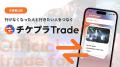 新テニミュ、ついにフィナーレ!「ミュージカル『新テ 新テニミュ、ついにフィナーレ!「ミュージカル『新テ