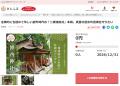 奈良県とさとふる、文化財の防災設備の整備や保存修理 奈良県とさとふる、文化財の防災設備の整備や保存修理