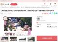 奈良県とさとふる、文化財の防災設備の整備や保存修理 奈良県とさとふる、文化財の防災設備の整備や保存修理