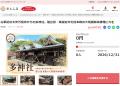 奈良県とさとふる、文化財の防災設備の整備や保存修理 奈良県とさとふる、文化財の防災設備の整備や保存修理