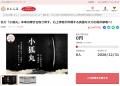 奈良県とさとふる、文化財の防災設備の整備や保存修理 奈良県とさとふる、文化財の防災設備の整備や保存修理