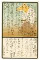 文京区立森鴎外記念館　特別展「観潮楼歌会―鴎外の歌