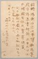 文京区立森鴎外記念館　特別展「観潮楼歌会―鴎外の歌