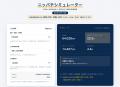 蓄電池投資は何年で回収？試算例は利回り22.5％・回収