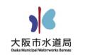 大阪市水道局との膜用PAC共同研究のお知らせ