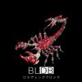 BLDB、9月19日から「秋のものづくり応援セール」を開