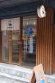 日本の手仕事を、世界の暮らしへ。「Atelier DENSAN」