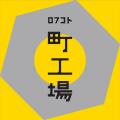 【同時開催】町工場プロダクツ・ギフトショー2026出展 【同時開催】町工場プロダクツ・ギフトショー2026出展