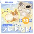 Pixio × クリエイターコラボ第19弾！ イラストレータ
