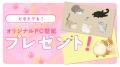 Pixio × クリエイターコラボ第19弾！ イラストレータ