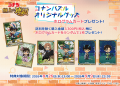 『名探偵コナンパズル 盤上の連鎖(クロスチェイン) 『名探偵コナンパズル 盤上の連鎖(クロスチェイン)