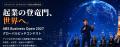 【Aoba-BBTグループ 周年プロジェクト特設サイトを公 【Aoba-BBTグループ 周年プロジェクト特設サイトを公