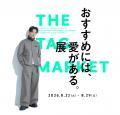 【タカミ】タカミスキンピールがヘア&メイクアップア 【タカミ】タカミスキンピールがヘア&メイクアップア
