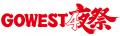 ～夜のかもめは、別の顔～西九州新幹線開業４周年記念
