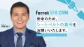 ベーシック、タクシーメディア「TOKYO PRIME」でシー