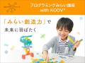 【Z会の通信教育】Z会プログラミングシリーズの資料 【Z会の通信教育】Z会プログラミングシリーズの資料